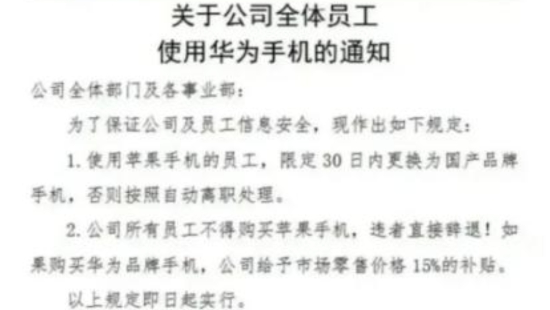 支持华为的背后：一家公司被“怒骂”，一家公司却好评度飙升