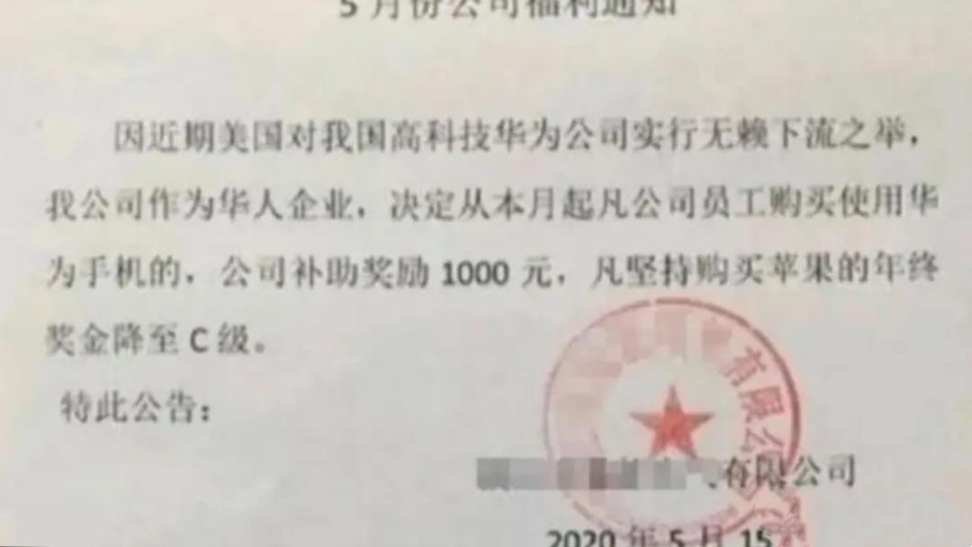 支持华为的背后：一家公司被“怒骂”，一家公司却好评度飙升