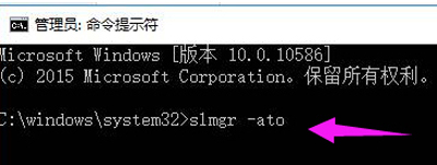 重装Win10系统后无法激活提示错误代码0x803f7001的解决办法