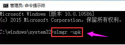 重装Win10系统后无法激活提示错误代码0x803f7001的解决办法