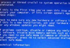 电脑开机蓝屏提示beginning dump of physical memory的解决方法