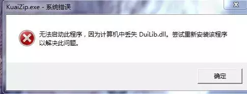 电脑常识：电脑提示dll文件丢失／损坏，该怎么修复？