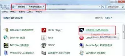 Win7系统电脑提高显卡的性能的操作方法