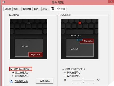 笔记本怎么关闭触摸板？Win8系统禁用触摸板的方法