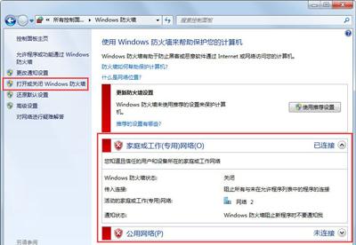 两台电脑怎么共享文件？Win7系统共享文件的设置方法