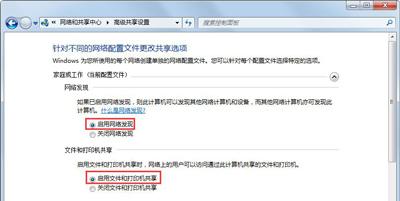 两台电脑怎么共享文件？Win7系统共享文件的设置方法