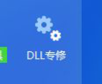 Win7系统电脑提示zlib1.dll文件丢失的恢复教程