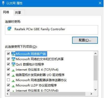 Win10系统以太网属性界面变成空白的修复教程