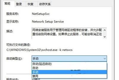 Win10系统以太网属性界面变成空白的修复教程