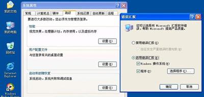 Win7系统电脑提示werfault.exe应用程序错误的解决办法