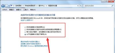 Win7系统电脑提示werfault.exe应用程序错误的解决办法