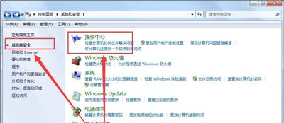 Win7系统电脑提示werfault.exe应用程序错误的解决办法