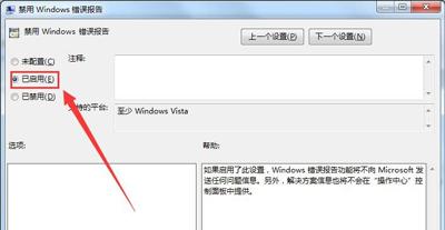 Win7系统电脑提示werfault.exe应用程序错误的解决办法