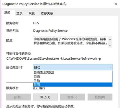 Win10系统电脑风扇转的非常快的解决办法