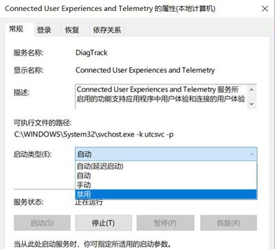 Win10系统电脑风扇转的非常快的解决办法