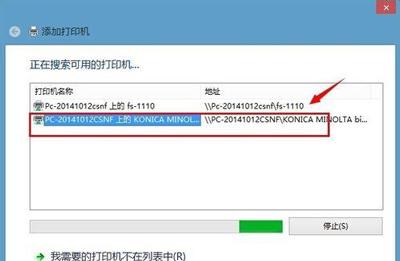 Win7系统连接共享打印机提示找不到驱动程序怎么办？