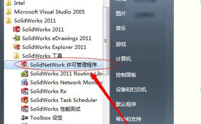 Win7系统运行SolidWorks软件闪退的解决办法