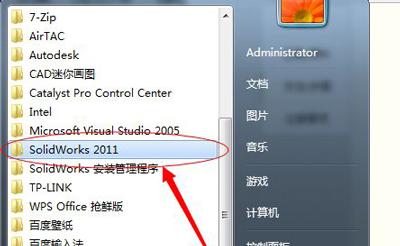 Win7系统运行SolidWorks软件闪退的解决办法