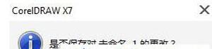 Win7系统电脑运行CorelDRAW软件后变得很卡的优化教程