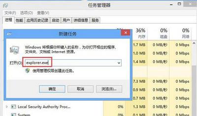 Win8系统电脑开始菜单鼠标右键没有反应的解决方法