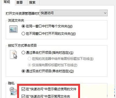 Win10系统怎么取消快速访问？此电脑禁止显示快速访问的方法