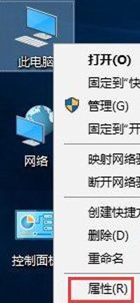 Win10系统打开软件一直提示用户账户控制弹窗的解决办法