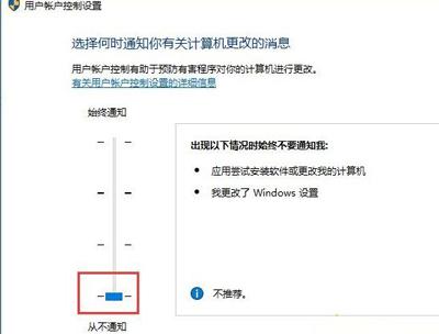 Win10系统打开软件一直提示用户账户控制弹窗的解决办法