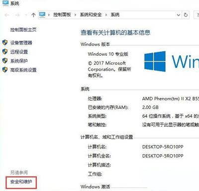 Win10系统打开软件一直提示用户账户控制弹窗的解决办法