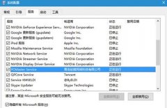 Win10系统飞行模式无法关闭禁用的解决办法