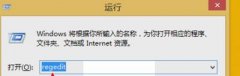 Win8系统提示需要联机检查的解决办法