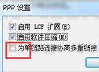 电脑无法上网宽带连接一直提示错误代码733的解决办法