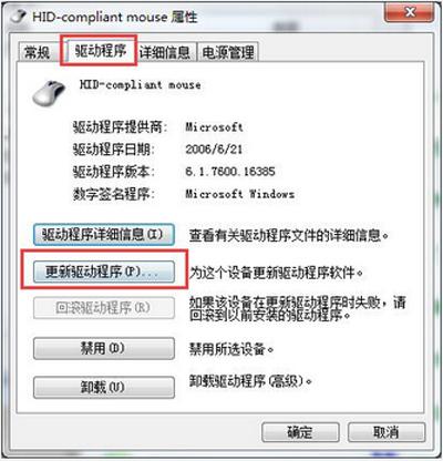 电脑鼠标经常卡住不动怎么办？更新鼠标驱动的方法