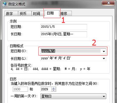 电脑任务栏右下角系统时间设置显示星期几的操作方法