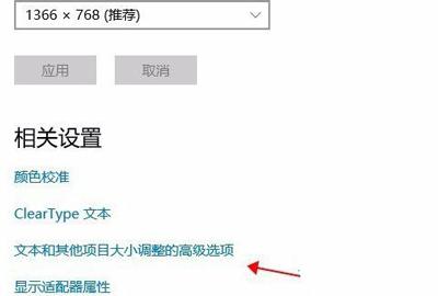 Win10系统Edge浏览器字体显示很模糊的解决办法