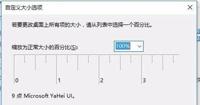 Win10系统Edge浏览器字体显示很模糊的解决办法