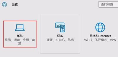 Win10系统Edge浏览器字体显示很模糊的解决办法