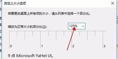 Win10系统Edge浏览器字体显示很模糊的解决办法