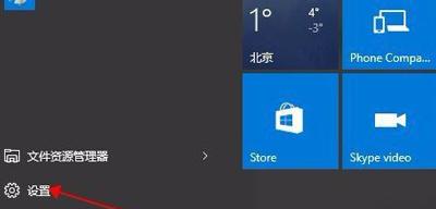 Win10系统Edge浏览器字体显示很模糊的解决办法