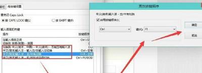 Win10系统输入法快捷键不能切换输入法的解决办法