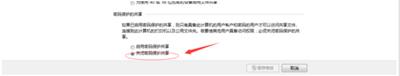 Win7系统电脑远程桌面提示您的凭据不工作的解决方法