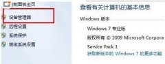 Win8系统电脑蓝牙图标不见了的解决方法