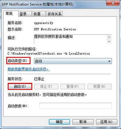 Win7系统桌面右下角显示windows副本不是正版的解决办法