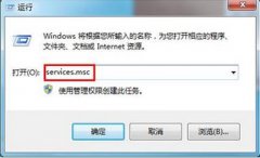 Win7系统桌面右下角显示windows副本不是正版的解决办法