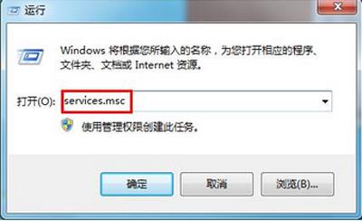 Win7系统桌面右下角显示windows副本不是正版的解决办法