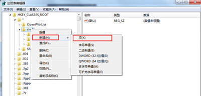 电脑鼠标右键菜单没有打开方式选项的恢复方法