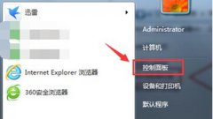 Win7系统电脑任务栏右下角蓝牙图标消失不见的解决办法