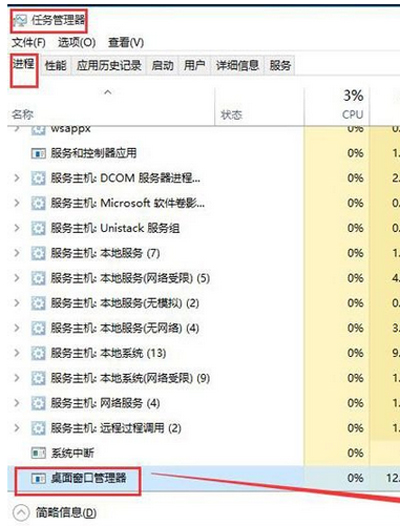 Win10系统开始菜单不能打开的解决办法