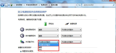 笔记本电脑合起屏幕进入睡眠怎么办？设置休眠的操作方法