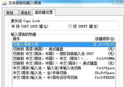 Win10系统切换输入法就提示出错的解决办法