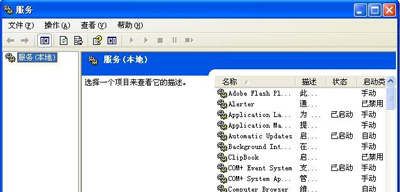 WinXP系统打印时提示spoolsv.exe应用程序错误的解决办法